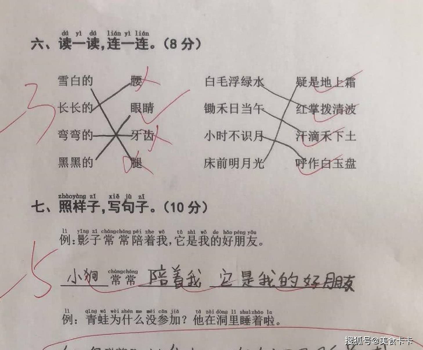 小学生作文 瘦爸喜欢肥妈 看完爸爸的理由 网友都大赞很智慧 孩子