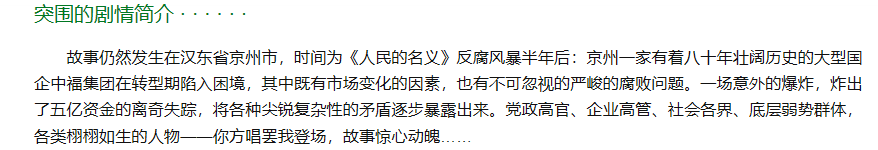 闫妮|靳东挑战反腐剧，联手闫妮秦岚黄志忠，十月国剧等它来炸场