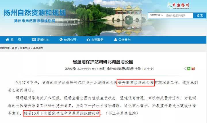 扬州这里正申请国家级公园，今年开放！