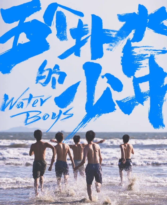 因为|《扑水的少年》扑了，上映12天仅4800万票房，导演“卖惨”也没用