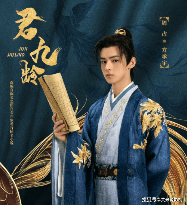 楚让|《君九龄》结局：九龄大仇得报，楚让罪有应得，低调的他才是最大赢家