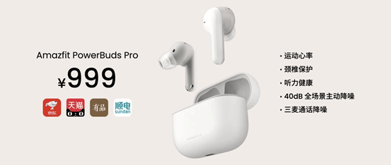 华米科技Amazfit发布中文名“跃我”，推出GTR3和GTS3系列智能手表