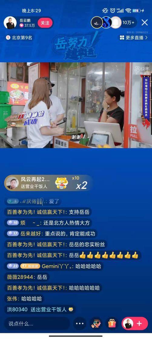 大象|《岳努力越幸运》再更新 孙越自曝养大象经历乐翻岳云鹏刘芸