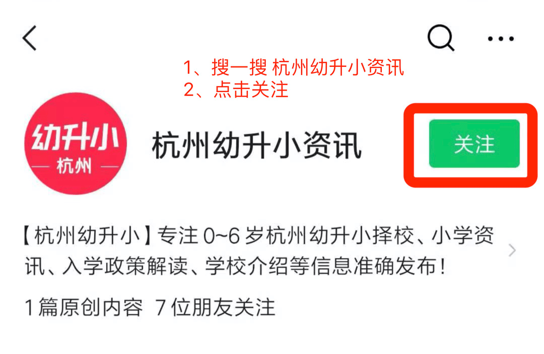 家长|杭州上幼儿园太难了！2022杭州幼儿园入园全攻略出炉！超强科普贴！附报名流程