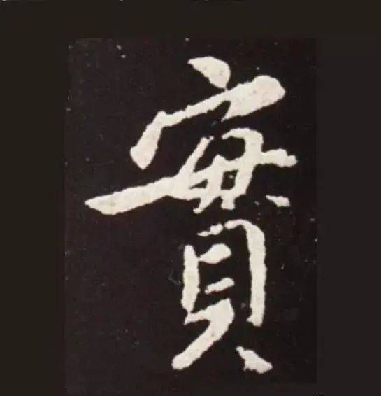 什么是书法中的笔法 d44ae418342846e3b24847563810c932.jpeg