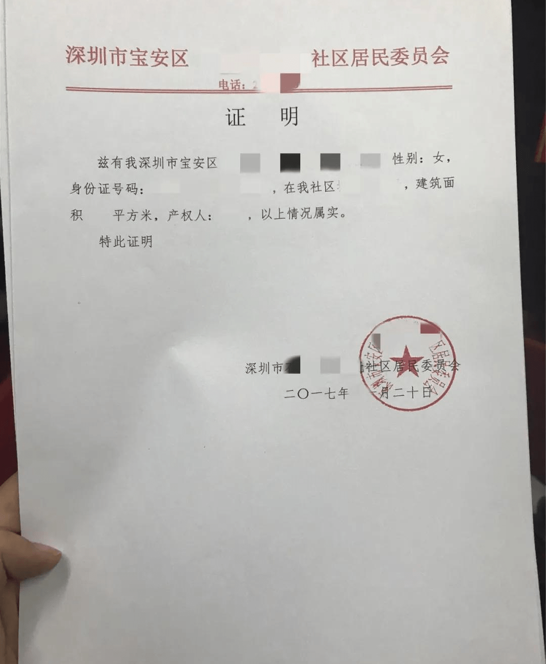 買家買了整棟農民房,簽完合同 律師見證後,讓村委出個證明,證明這棟樓