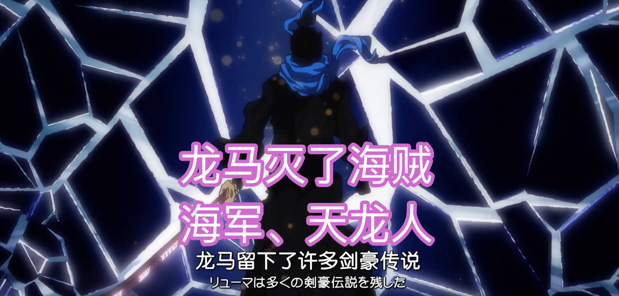 实力|海贼王1028话，世界政府哪来的勇气，敢接管“和之国”？