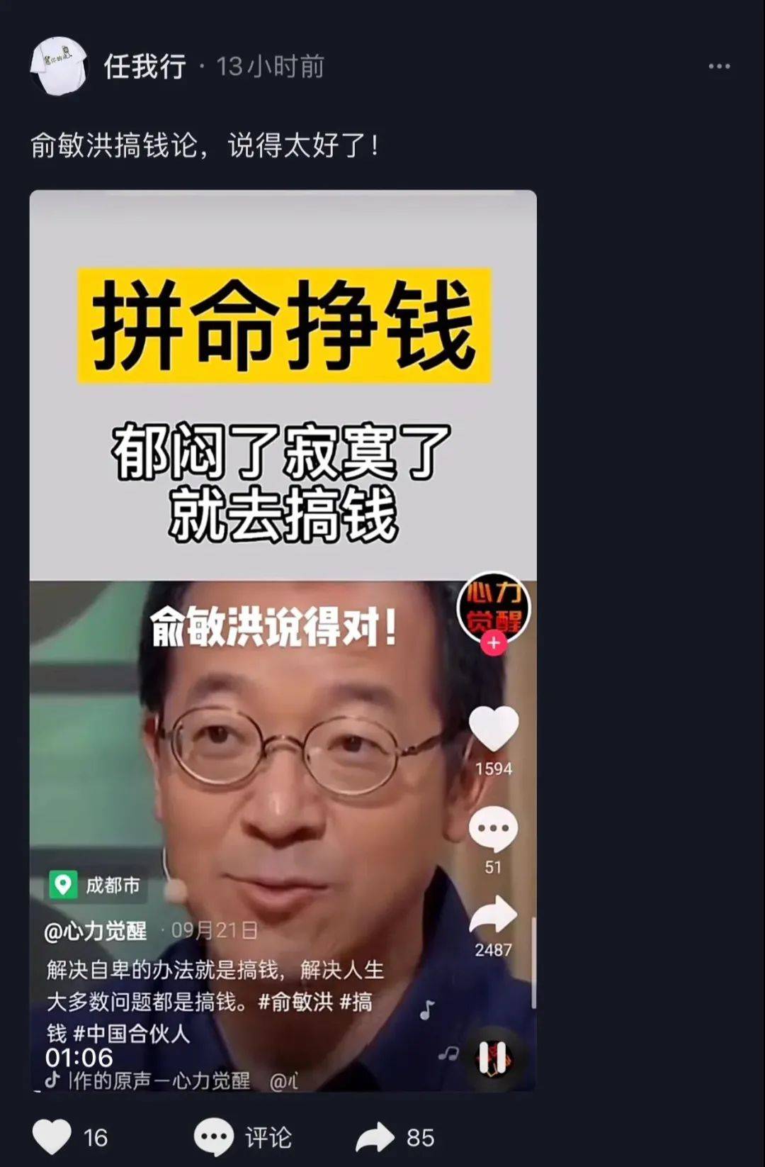 因为|俞敏洪举报“俞敏洪”,“搞钱论”没一句话是我说的