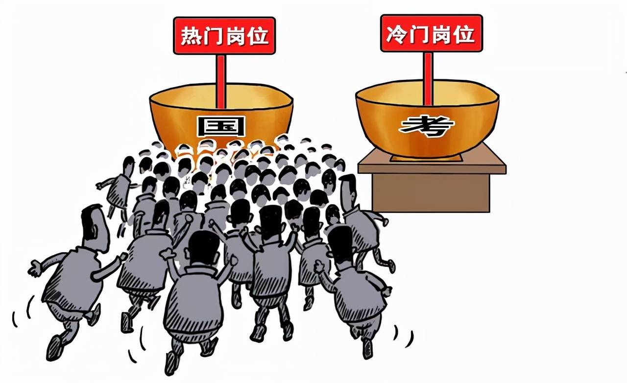 两个同时竞争岗位 国考最热岗位竞争超两千选一