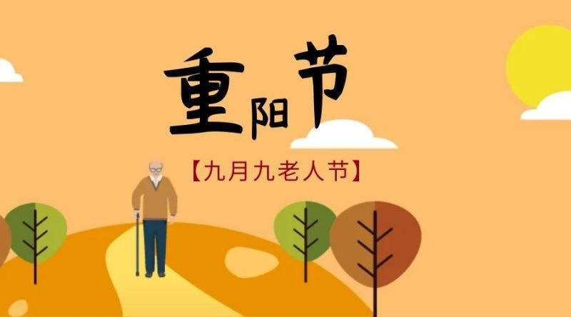 传统|明日重阳，记得和家人吃传统的“重阳五宝”，顺应时节身体好