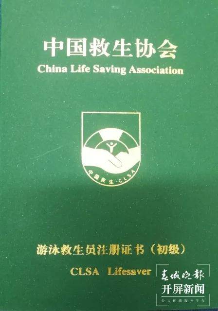 2021云南省游泳救生员公开赛即将上演