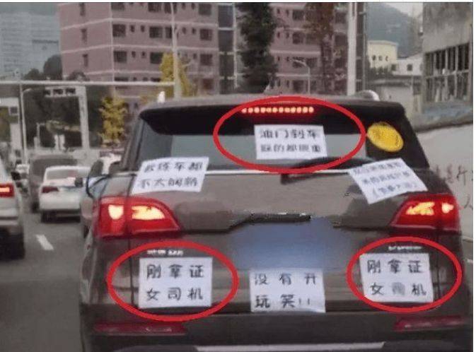 女司机车上贴标语,劳斯莱斯看了都要让路