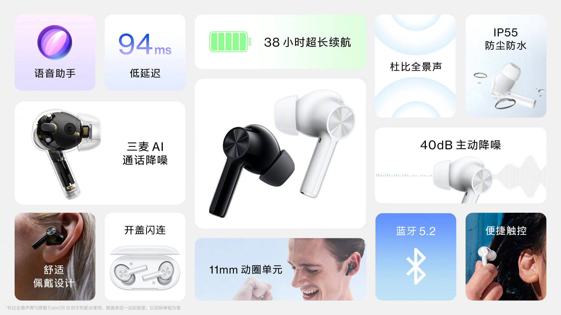 定价|一加9RT发布:首发3199元起