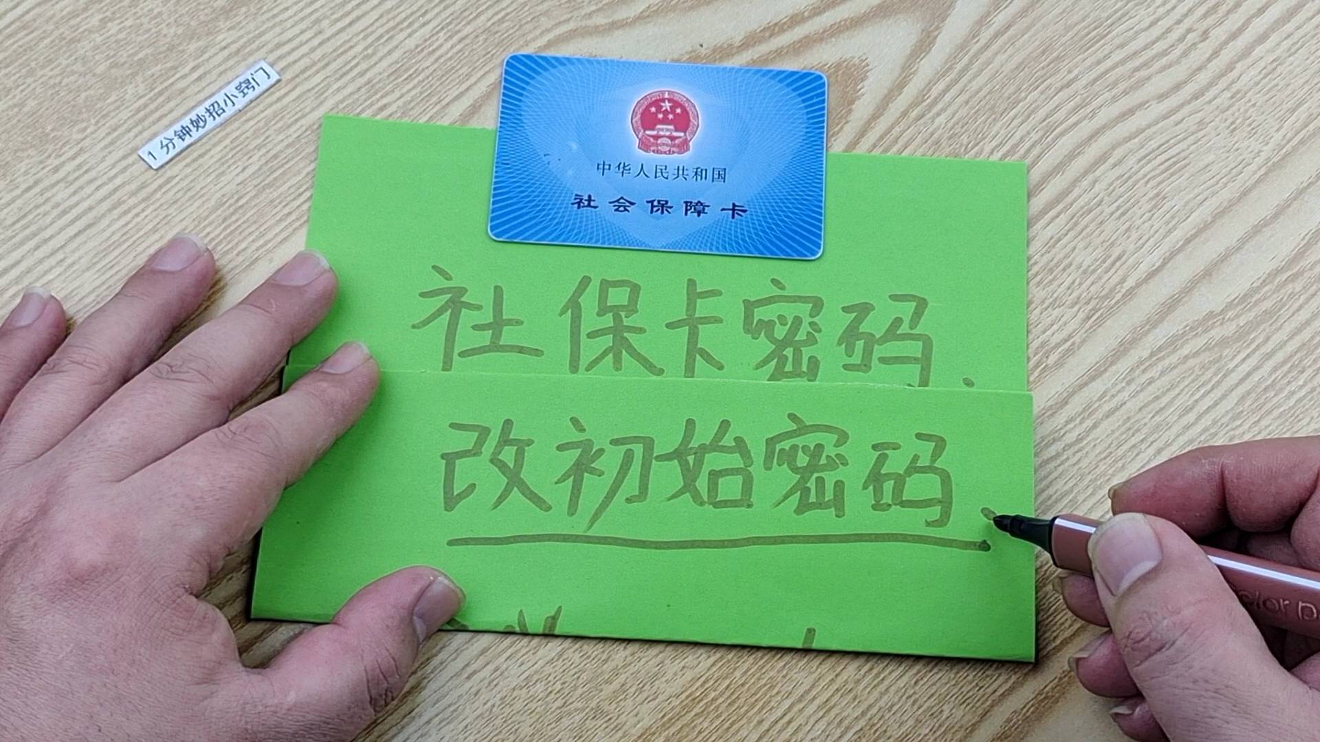 家里有社保卡的注意,这三件事要及时处理,尽早叮嘱家人