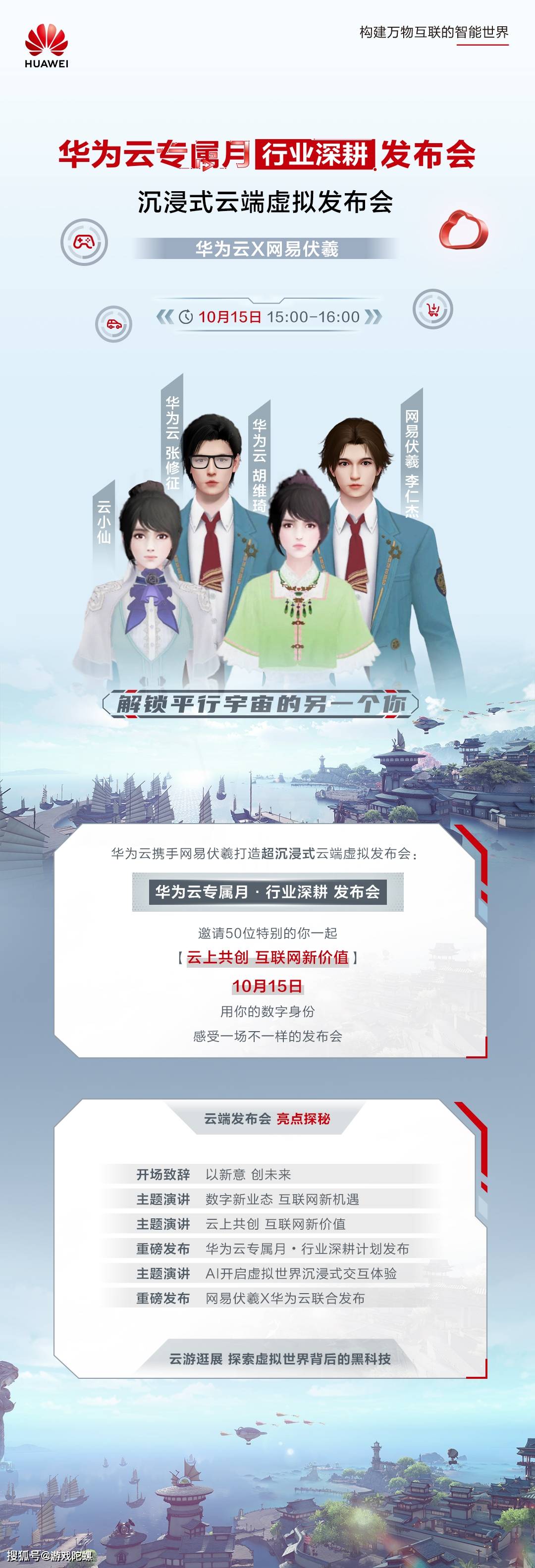 华为|“元宇宙”太远，云游戏或再度成为热点