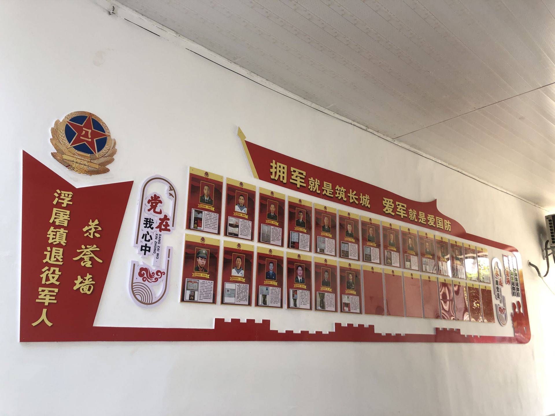 阳新县浮屠镇:打造退役军人荣誉墙 致敬立功受奖退役军人