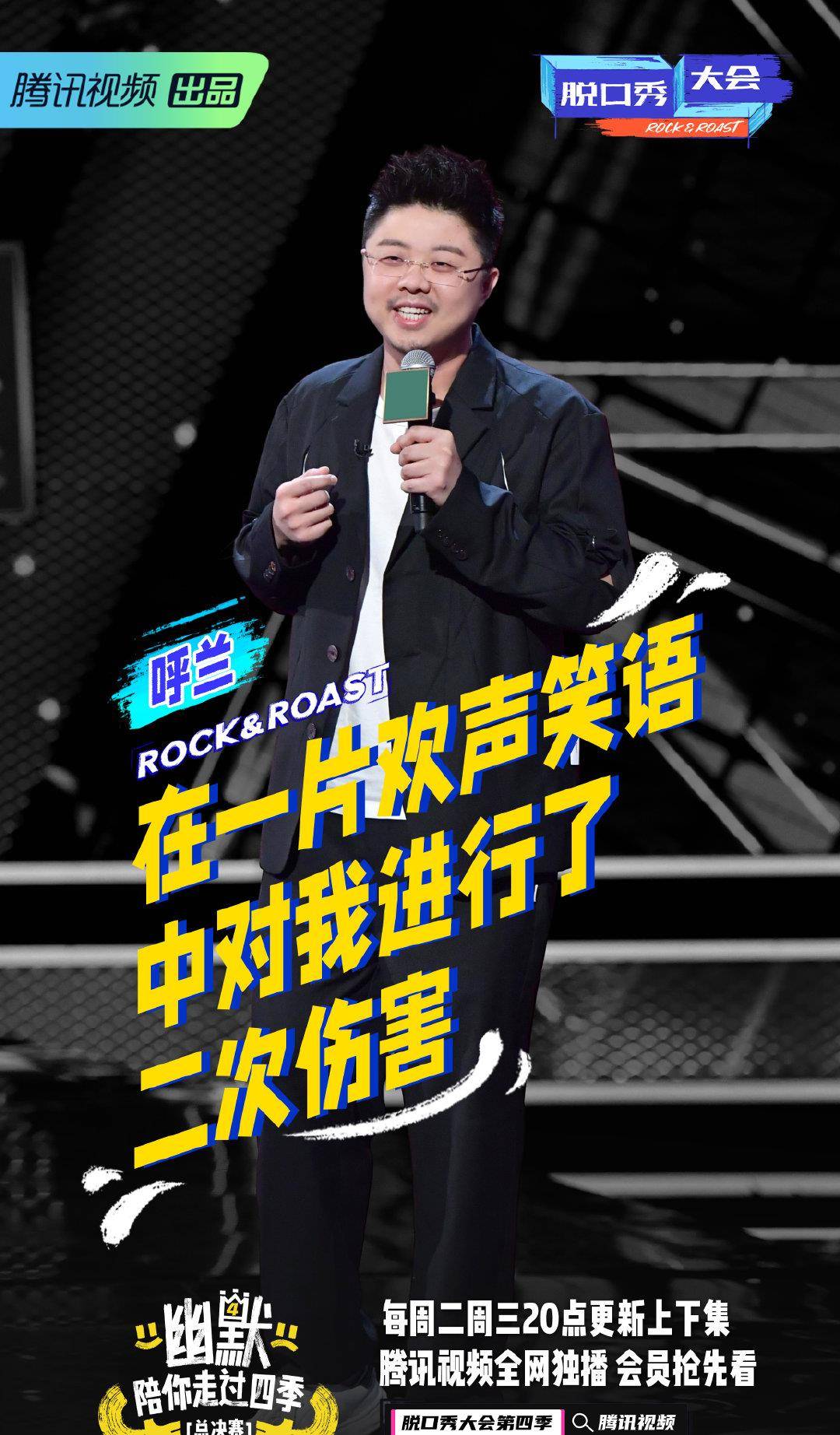 徐志岩 广宇志合_脱口秀演员徐志胜个人资料_蓝志什么脱口秀全集