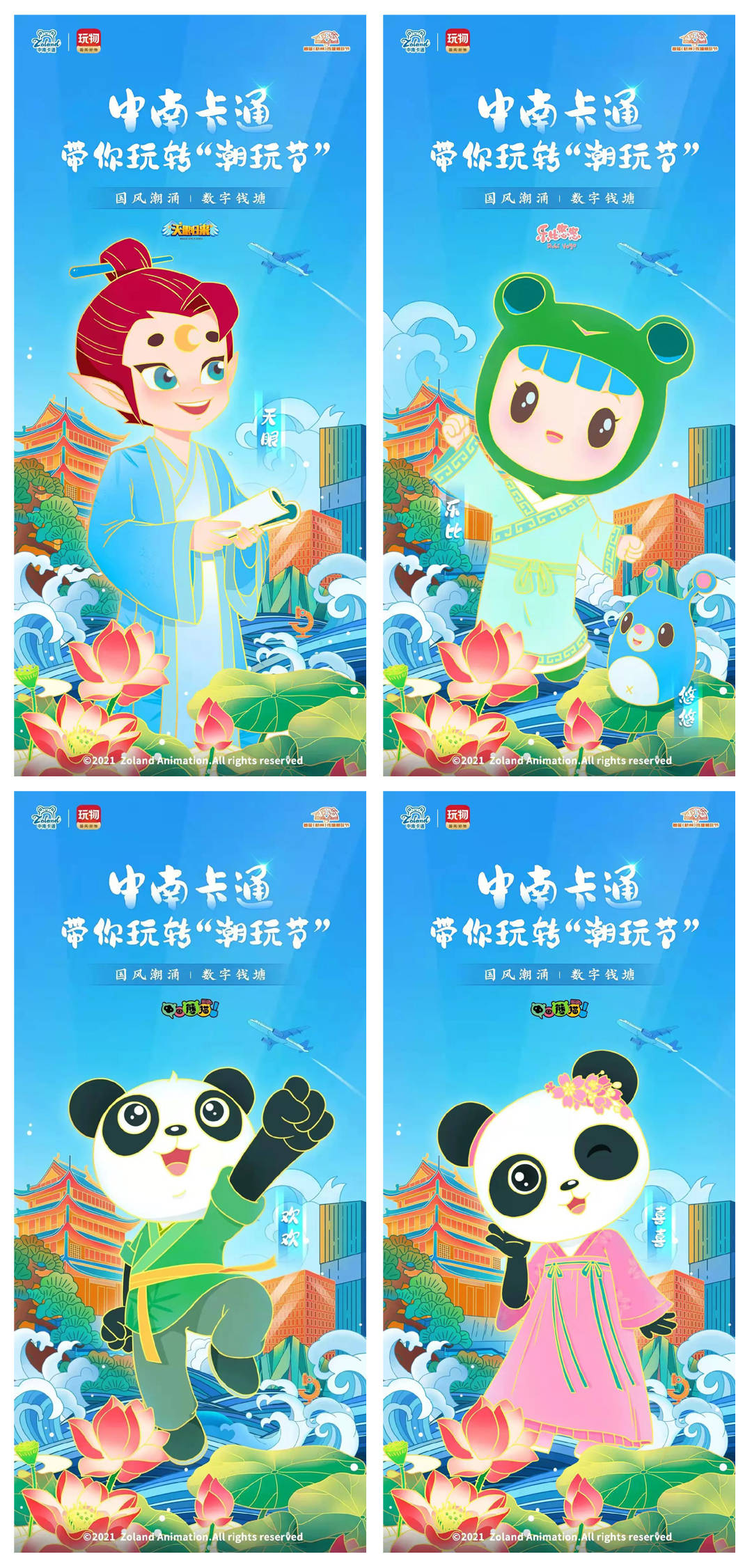 "潮"前看,中南卡通亮相首届钱塘潮玩节