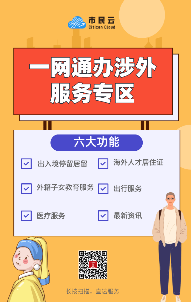 海外人才招聘_海外人才享受与国内人才同等待遇