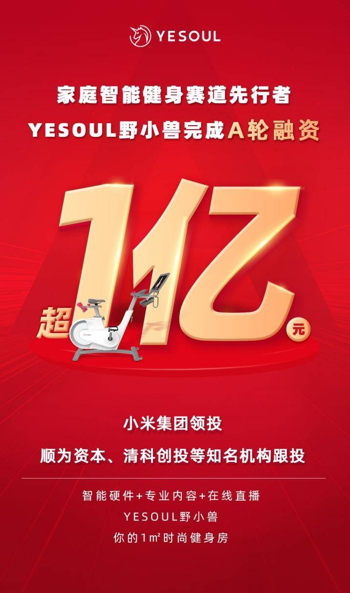 GLogal|被疫情“带飞”的家庭健身市场，是时候卷起来了