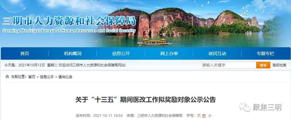新浪福建三明频道___new