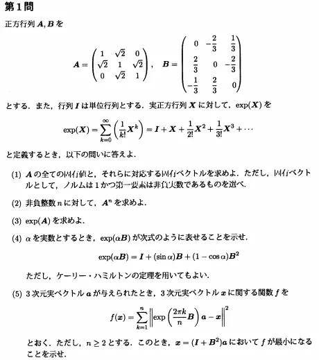 u-tokyo|揭秘东大数理信息学专业修士考！