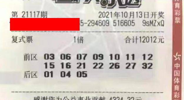 大乐透最新晒票21117 ca8774caaccb4397b064edb825878479.jpeg