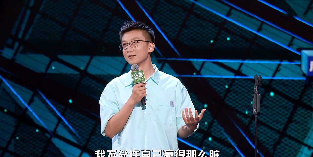 周奇|厚此薄彼？李诞吐槽周奇墨玩脏东西，杨笠等人用内部梗却当看不见