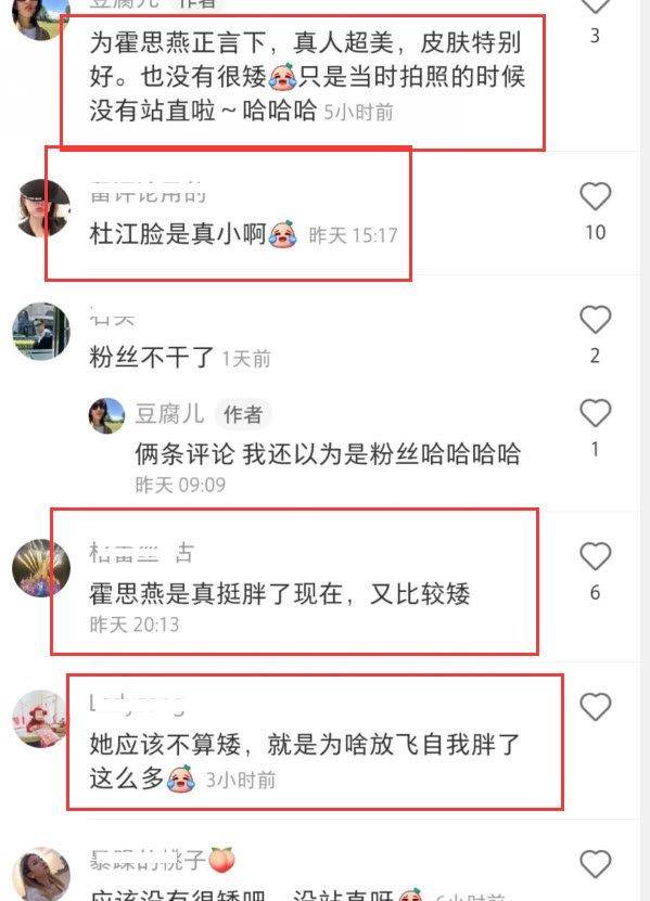 身材 网友海边偶遇杜江一家?霍思燕身材明显发福,与杜江形成鲜明对比