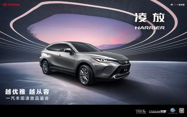 最美丰田suv 凌放的美 不止于设计之美 消费