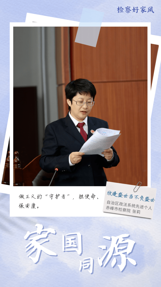 守护|家风育检风 共抒家国情