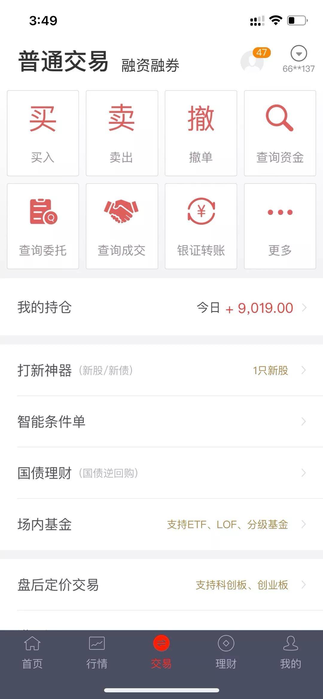 微淼商学院被指诈骗多地警方立案 总部有一层全搬空(图23)