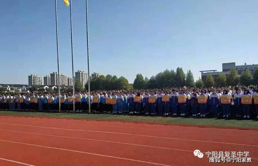 宁阳县复圣中学—让文明之花在学生心田绽放