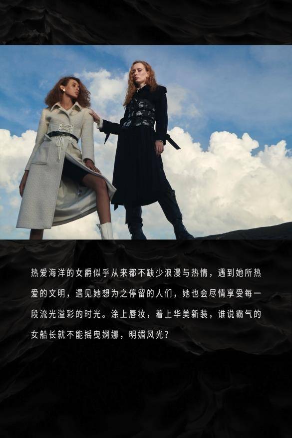 时装 轻奢女装品牌SHETELLS 2021 F/W 海上女爵新品系列发布
