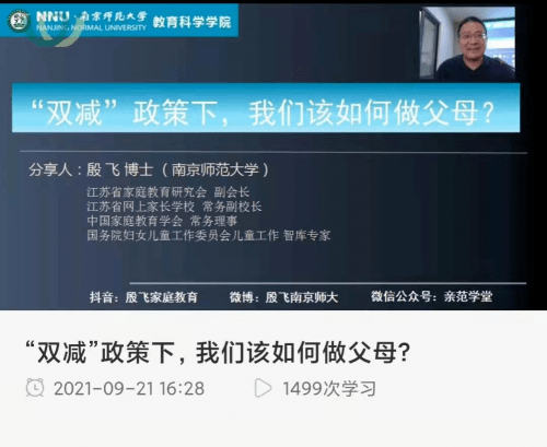 家长|千聊 | 全国首家省级家长网校在千聊开课近2年，吸引近5万家长学习