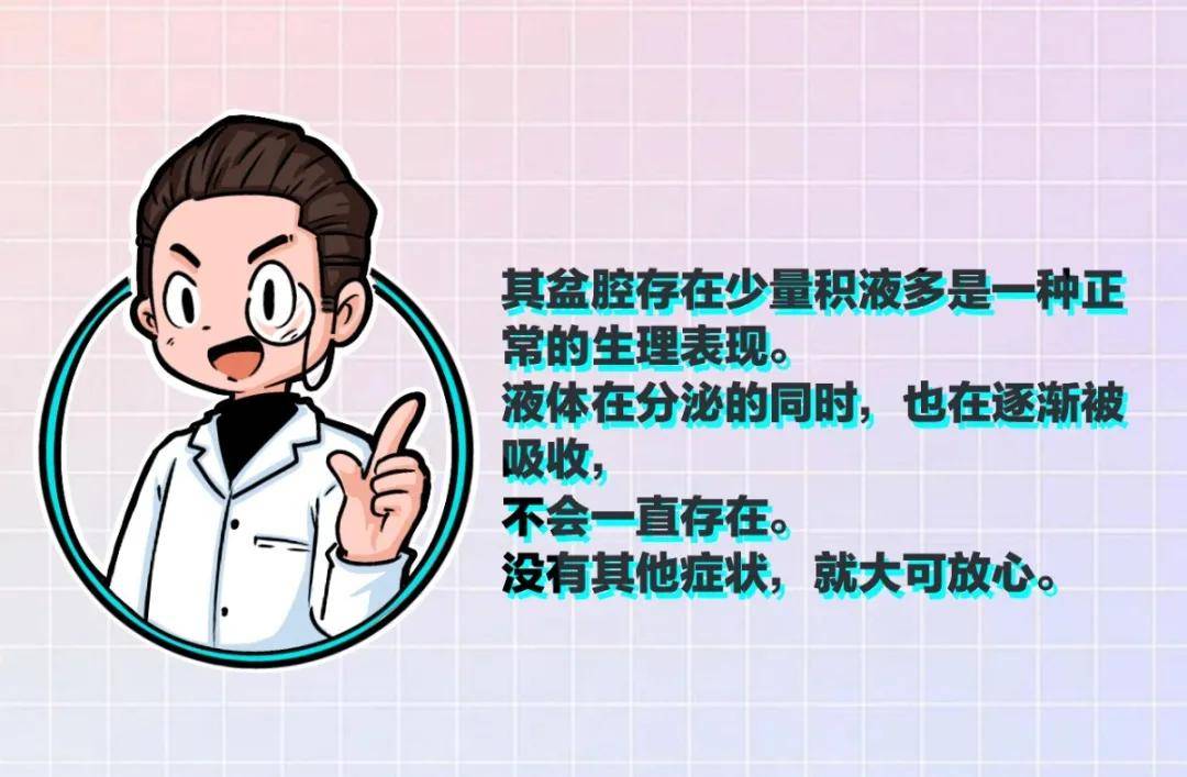 腹膜|这种妇科病不用去医院治！白花钱还还受罪