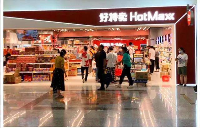 食品|消费者直呼 “真香”的临期食品，能否成为市场新风口？