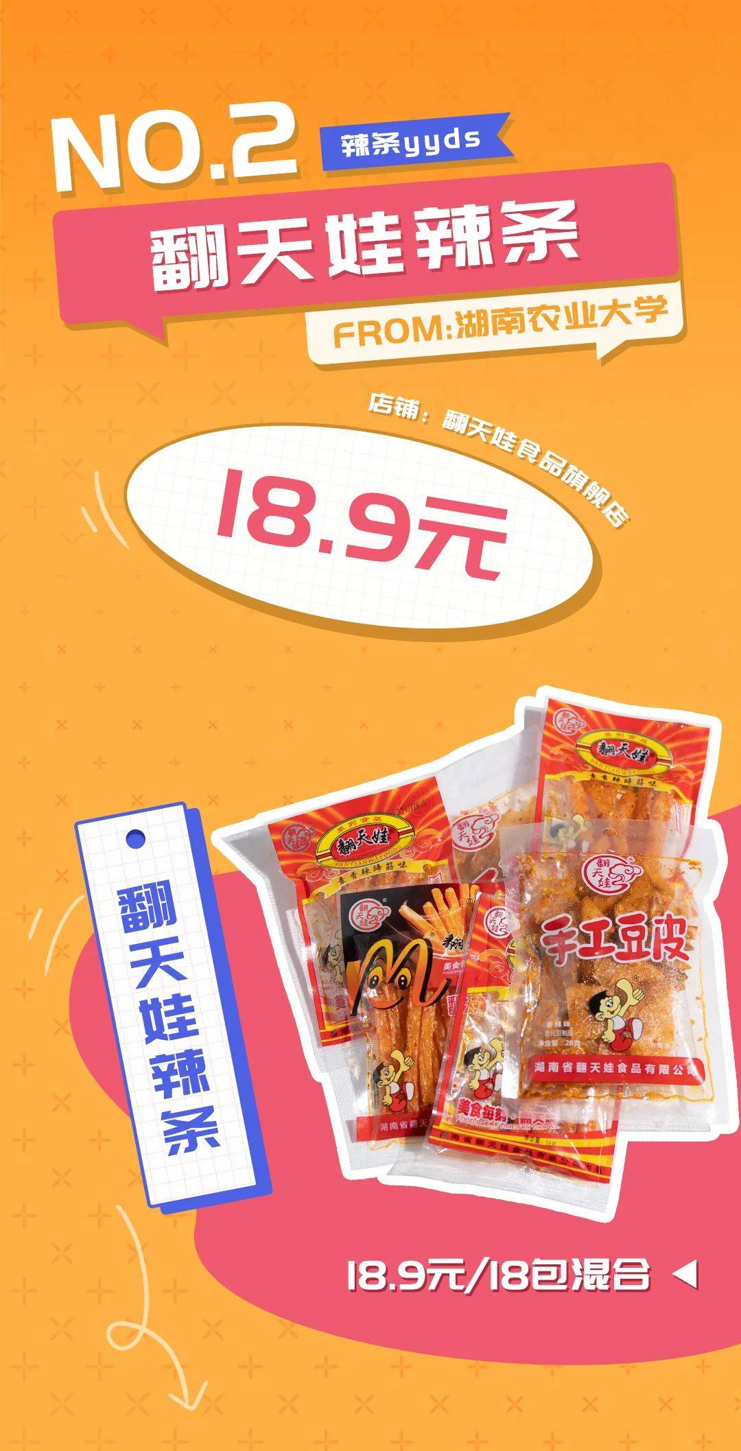 果冻|人类「高质量」零食大赏:实测10款网红高校零食,我悟了!