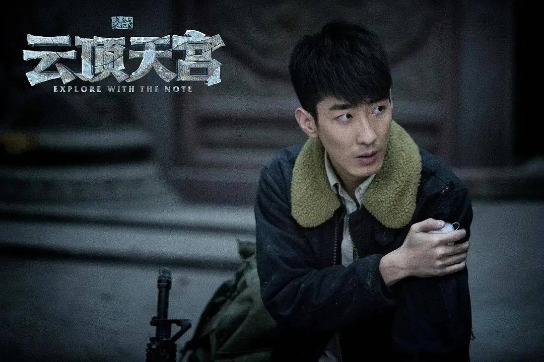 下墓|《盗墓笔记》的IP改编，何时能不被嘈？《云顶天宫》2.6分真不冤