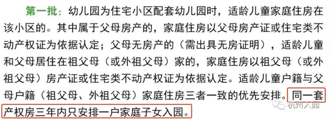 家长|家长注意！杭州这5类家庭进公办幼儿园概率几乎为0，建议直接报民办！！