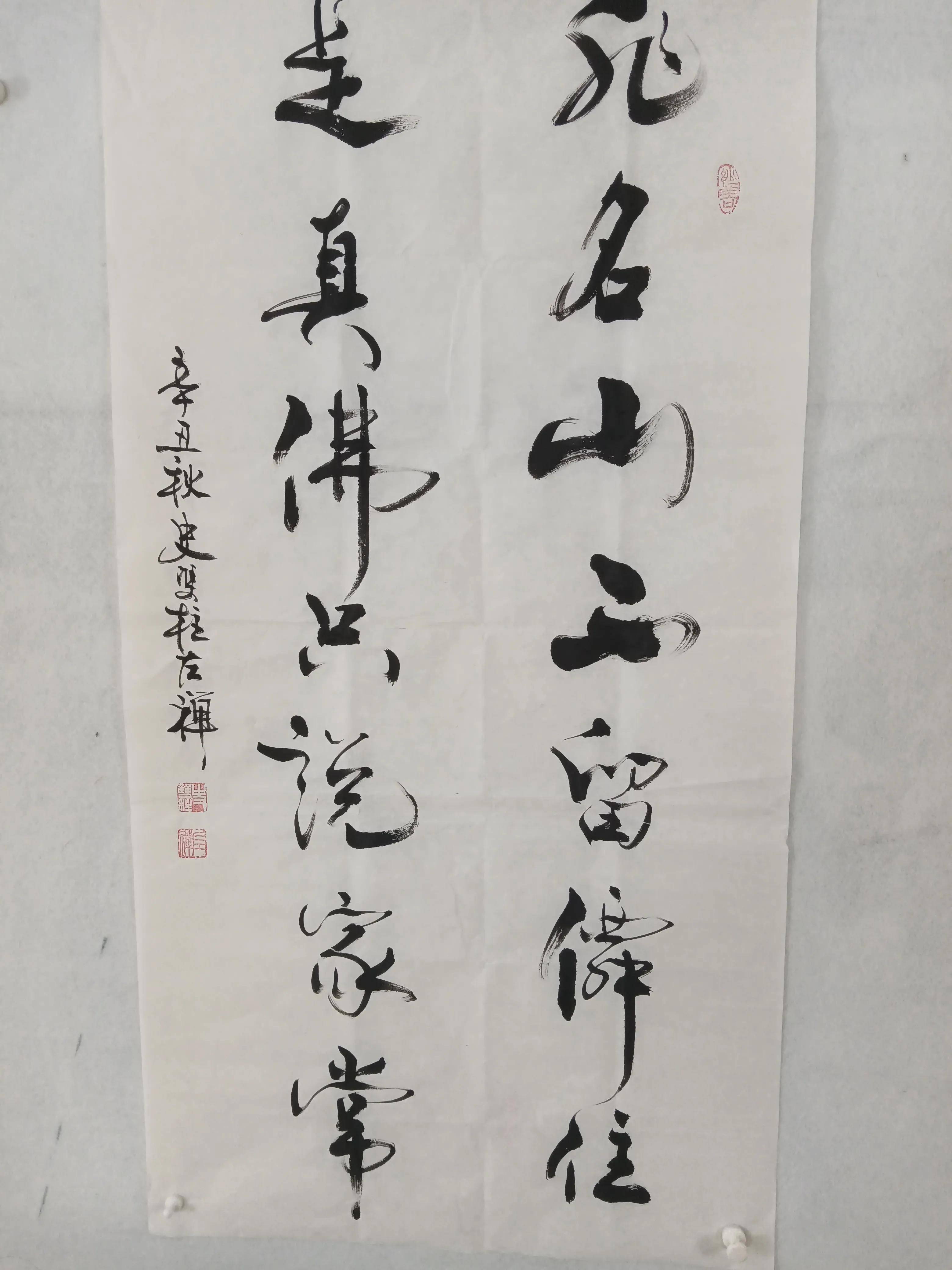 史双柱左手托起新生命与艺术人生_书法