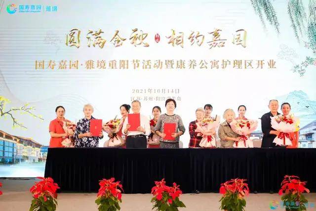 相约国寿嘉园雅境为长者提供专业护理服务