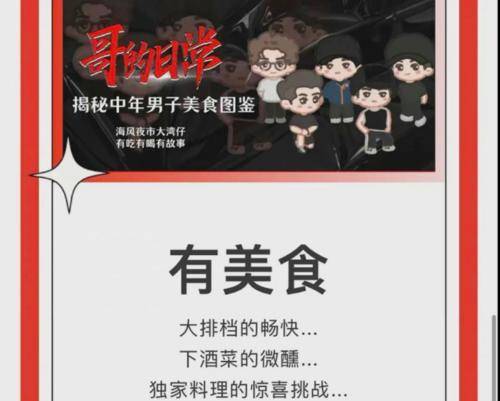 合体|大湾区哥哥合体拍新综艺？网友晒现场路透照！节目4大亮点网呼：开播必火！