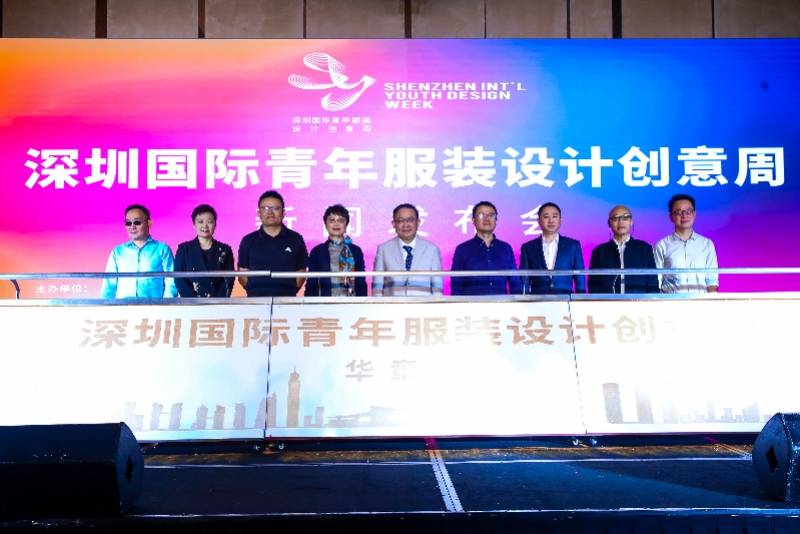 设计 为全球设计新锐赋能！深圳国际青年服装设计创意周启幕