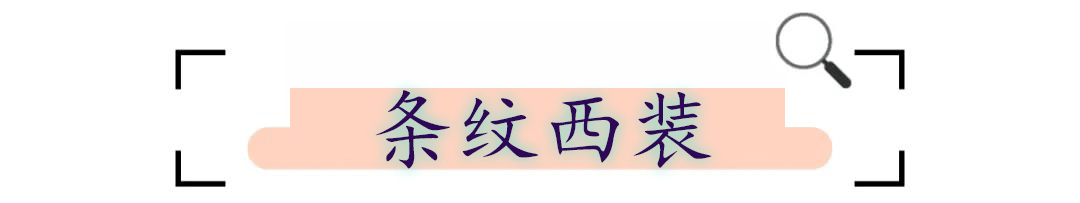 设计 关晓彤的身材一般人学不来，西服下全是美腿，宁波女孩：实在太养眼！