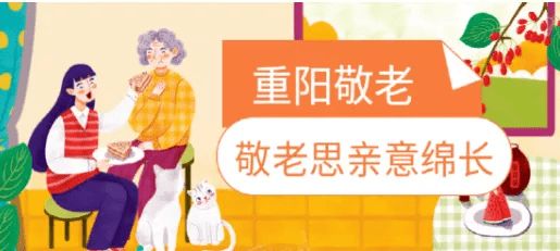 山东兄弟|做好这一点，可以每天都过重阳节