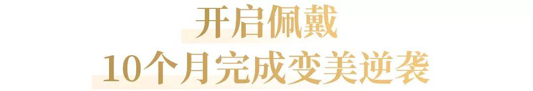 牙膏|魔都十月钜惠放送！明星同款隐适美半价抢，还有万元壕礼等你来拿！