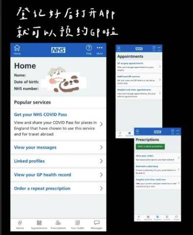 社区|有备无患！英国GP&amp;NHS超易懂注册攻略！