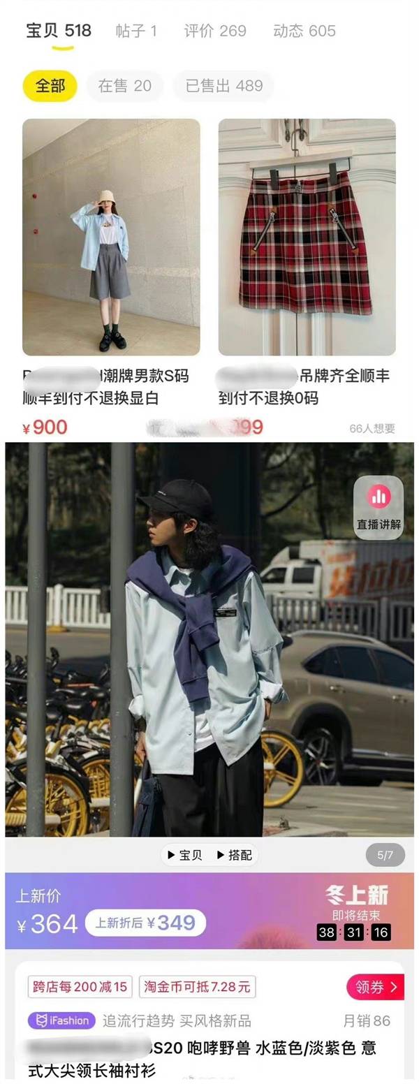 付且沈梦辰闲鱼二手衣服翻3倍出售！是明星附加值还是变相割韭菜？