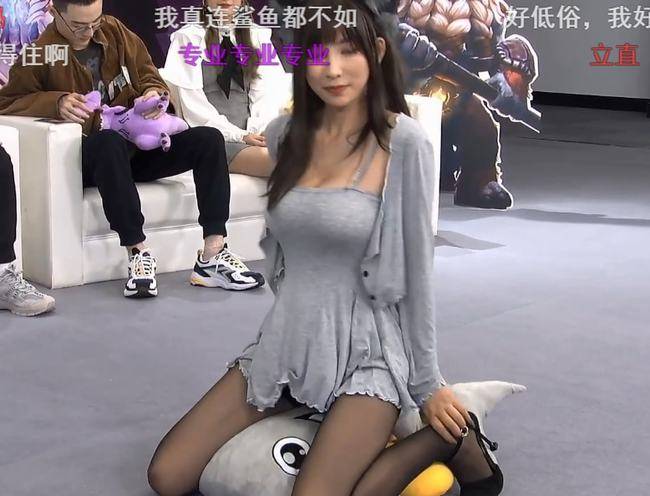 斗鱼打色情擦边球被用户举报用户虎牙也快了